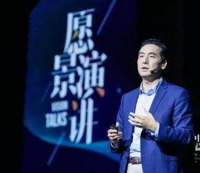 愿景演讲 | 英特尔宋继强：驱动科技革命改善人类健康